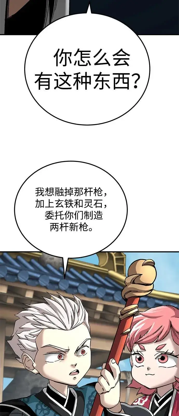 漫画《爷爷武士与至尊孙女》第70话第54张图