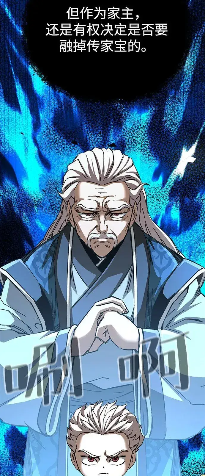 漫画《爷爷武士与至尊孙女》第70话第57张图