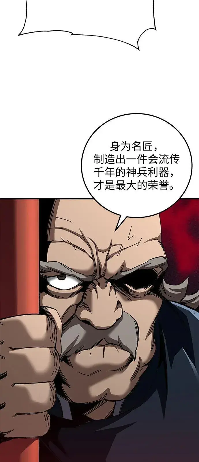 漫画《爷爷武士与至尊孙女》第70话第61张图