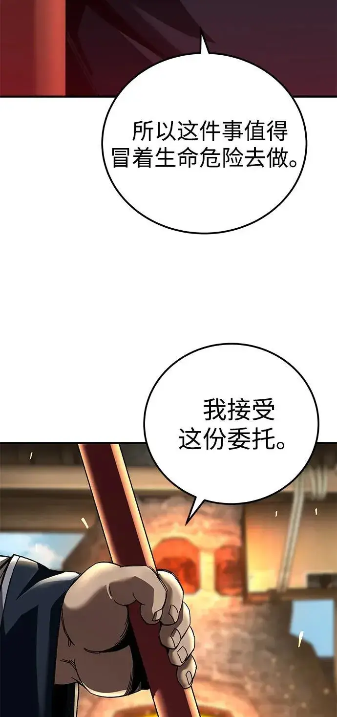 漫画《爷爷武士与至尊孙女》第70话第62张图