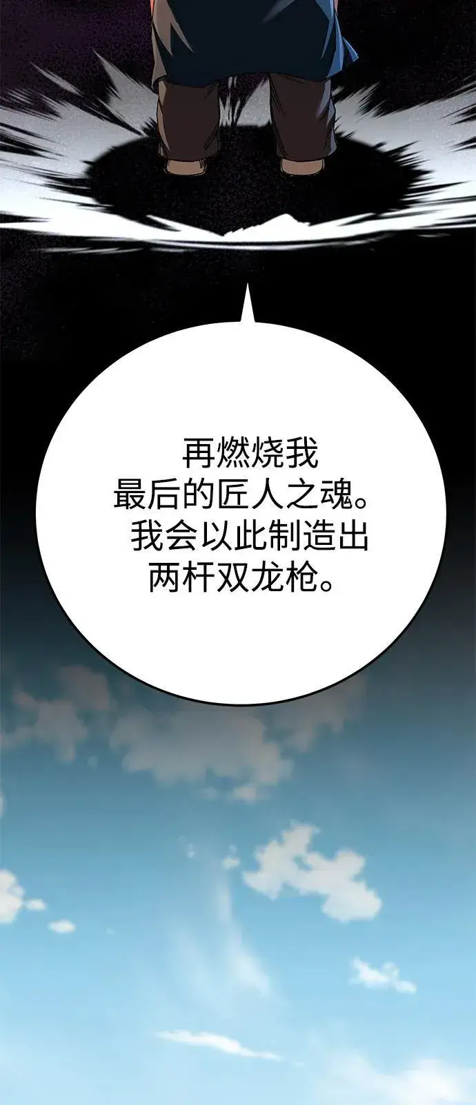 漫画《爷爷武士与至尊孙女》第70话第65张图