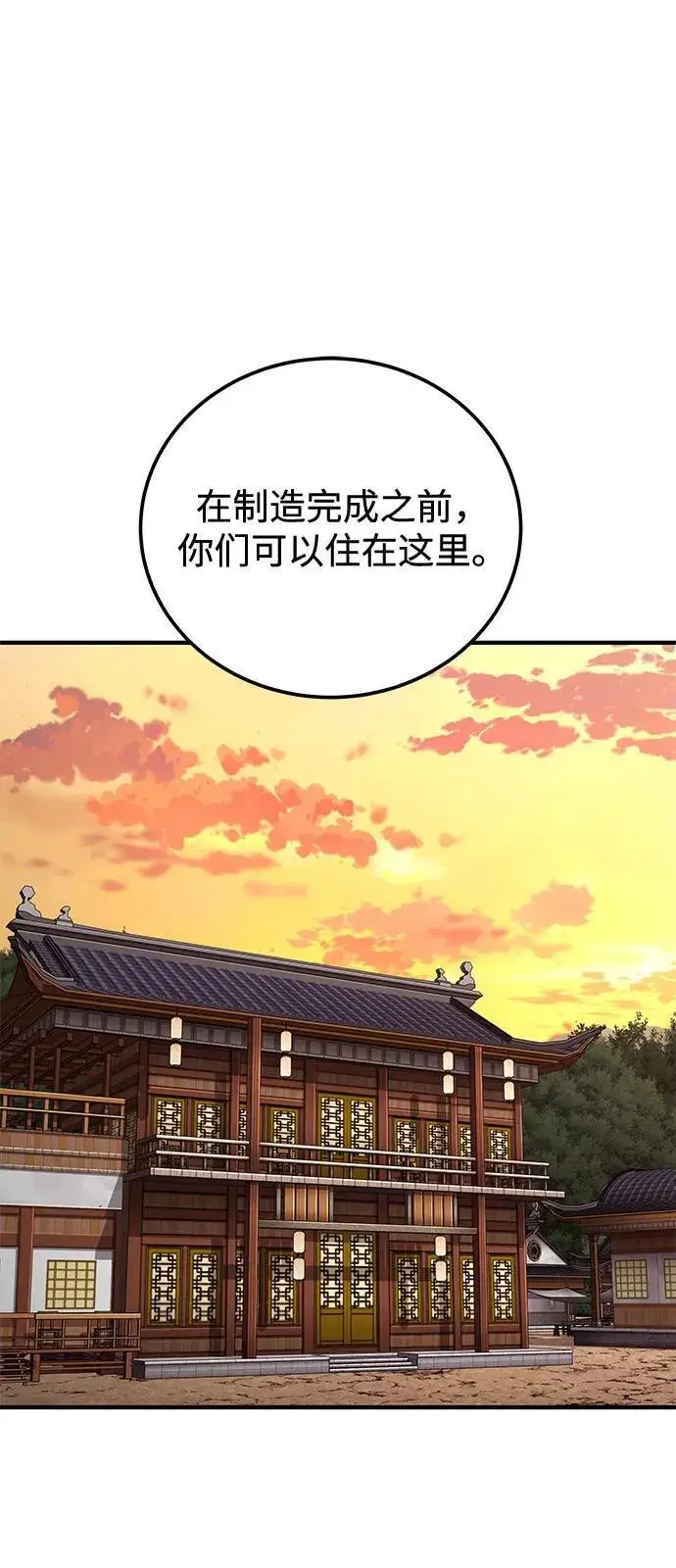 漫画《爷爷武士与至尊孙女》第70话第68张图