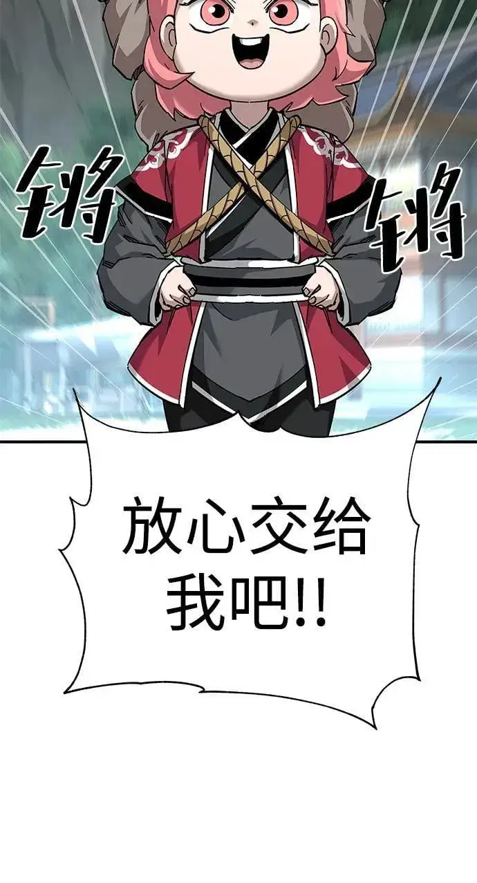 漫画《爷爷武士与至尊孙女》第70话第7张图