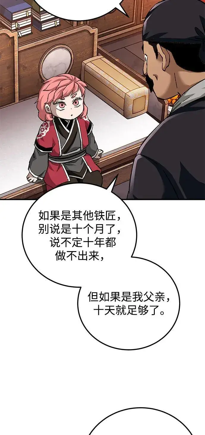 漫画《爷爷武士与至尊孙女》第70话第71张图