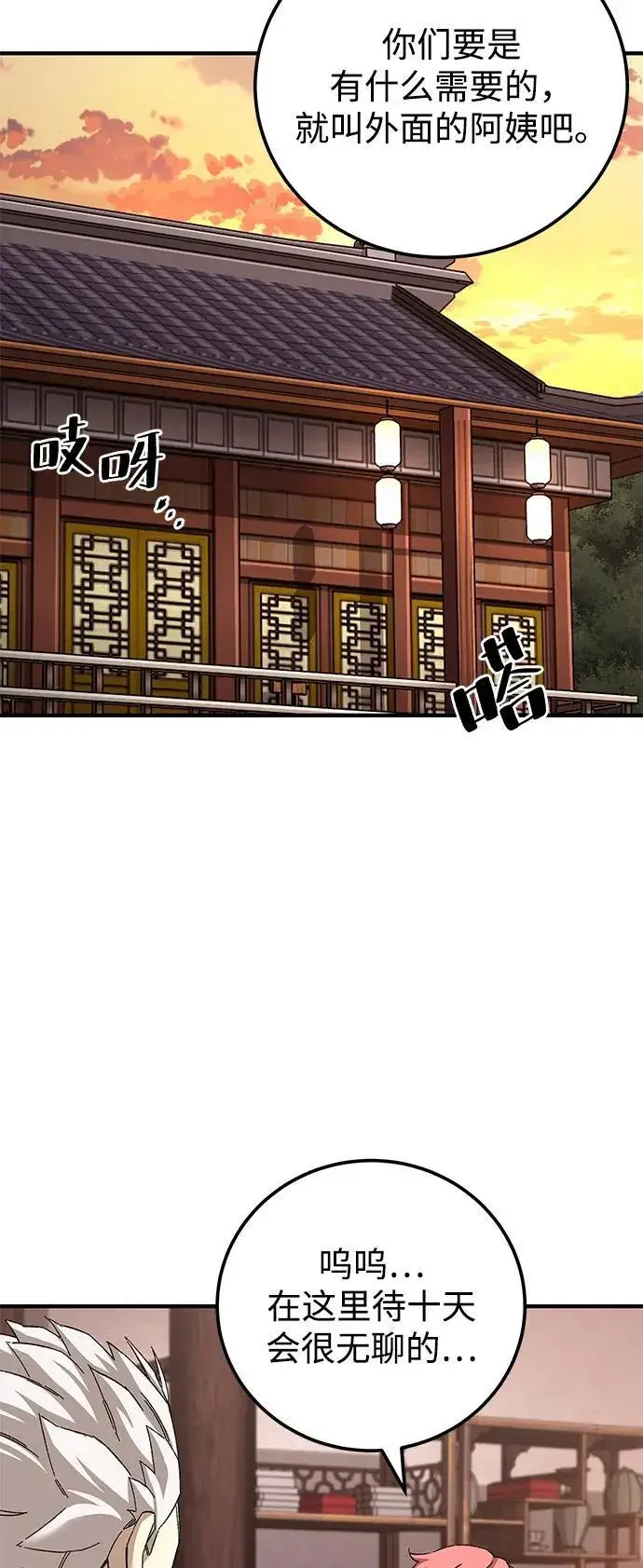 漫画《爷爷武士与至尊孙女》第70话第72张图