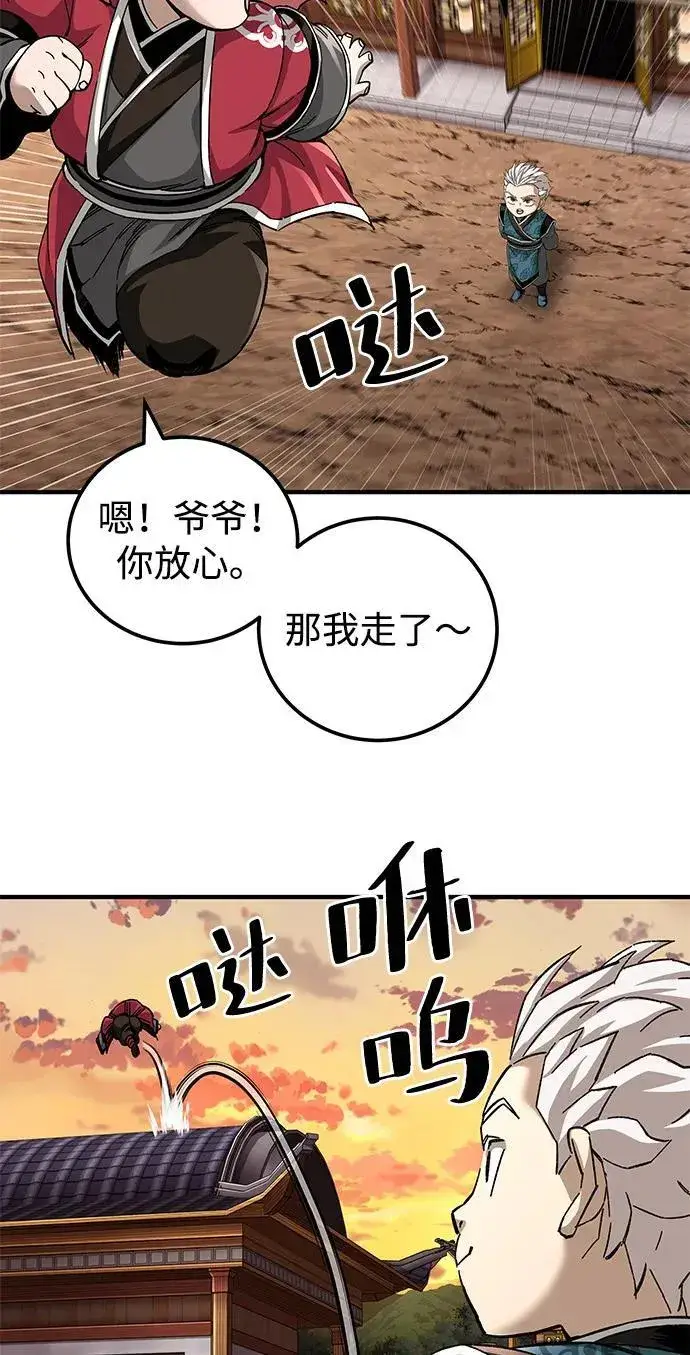 漫画《爷爷武士与至尊孙女》第70话第76张图