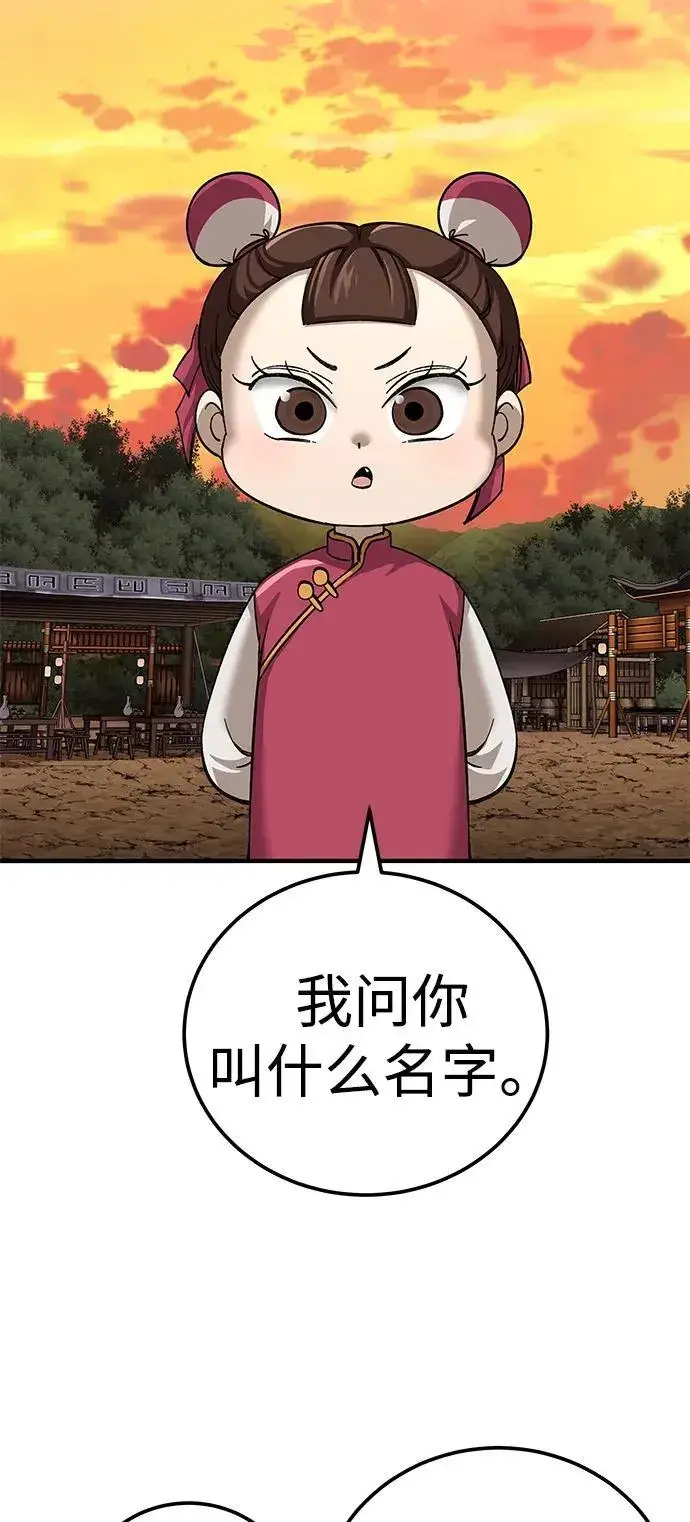 漫画《爷爷武士与至尊孙女》第70话第81张图