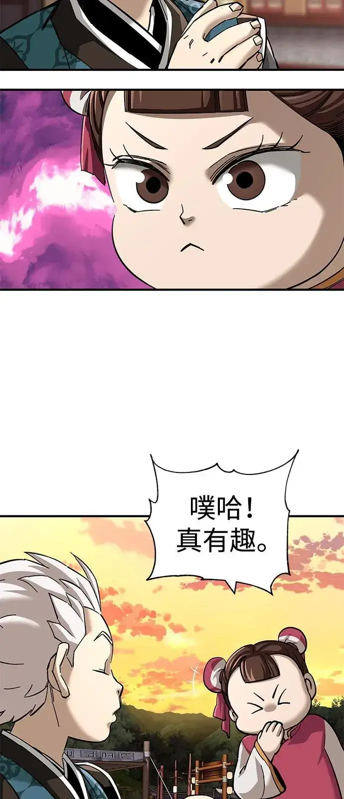 漫画《爷爷武士与至尊孙女》第70话第84张图