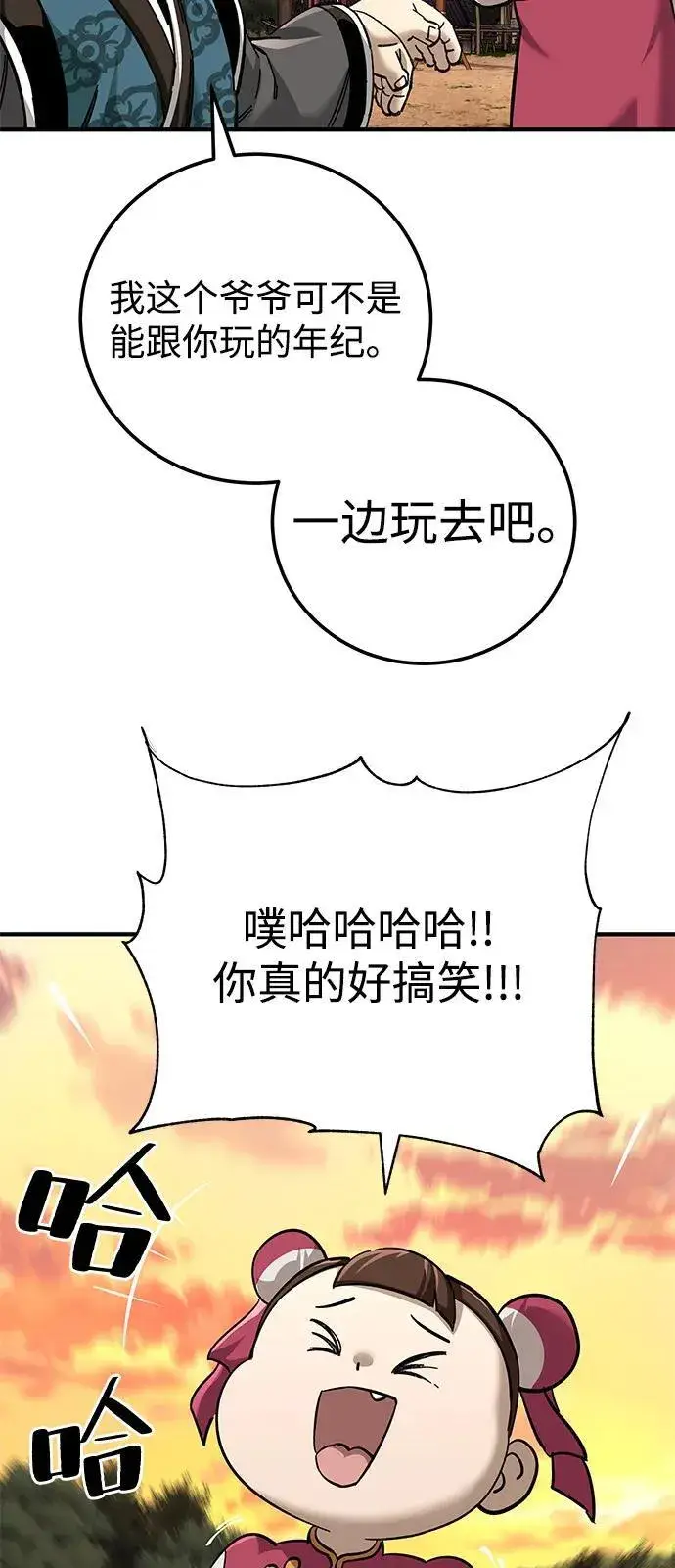 漫画《爷爷武士与至尊孙女》第70话第85张图