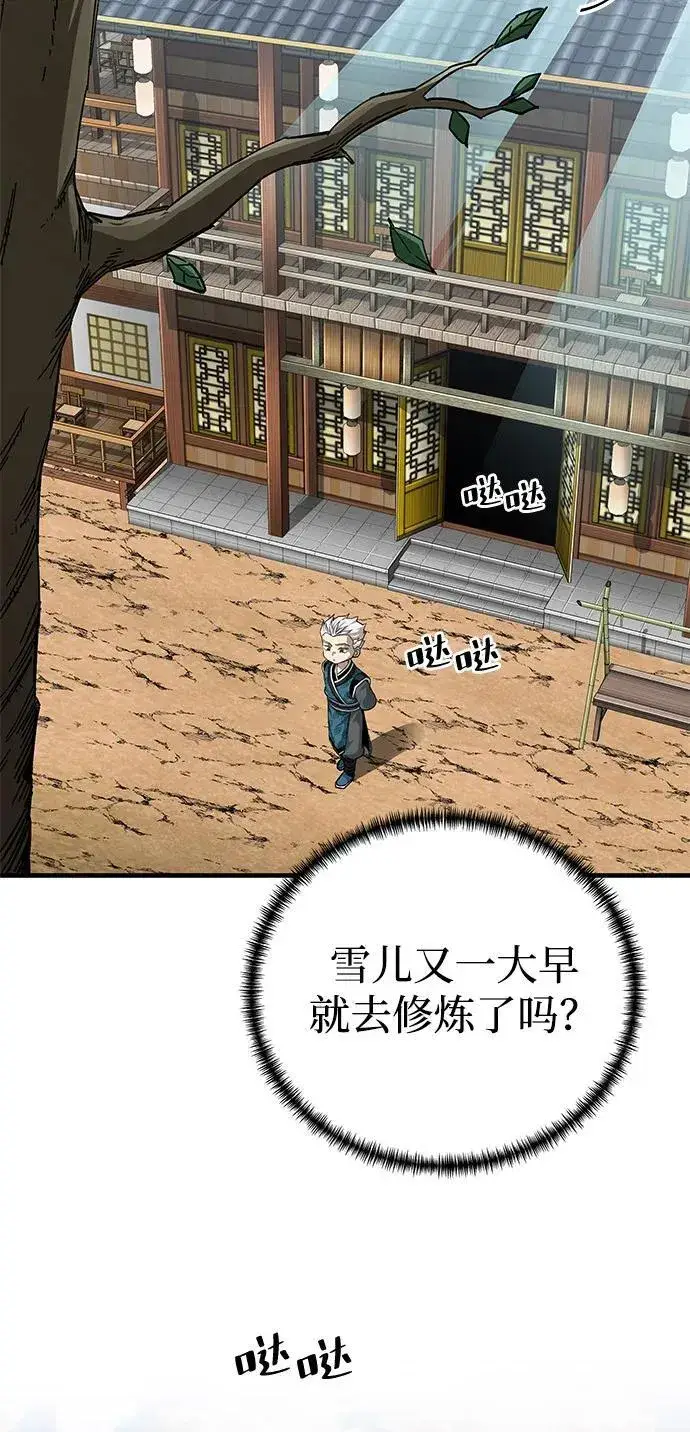 漫画《爷爷武士与至尊孙女》第71话第12张图