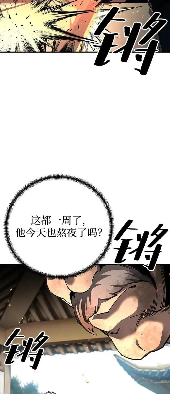漫画《爷爷武士与至尊孙女》第71话第16张图