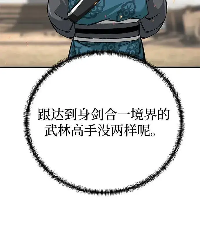 漫画《爷爷武士与至尊孙女》第71话第18张图