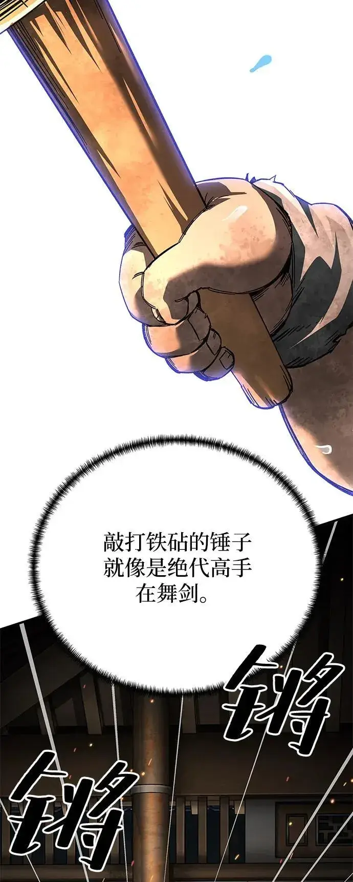 漫画《爷爷武士与至尊孙女》第71话第20张图