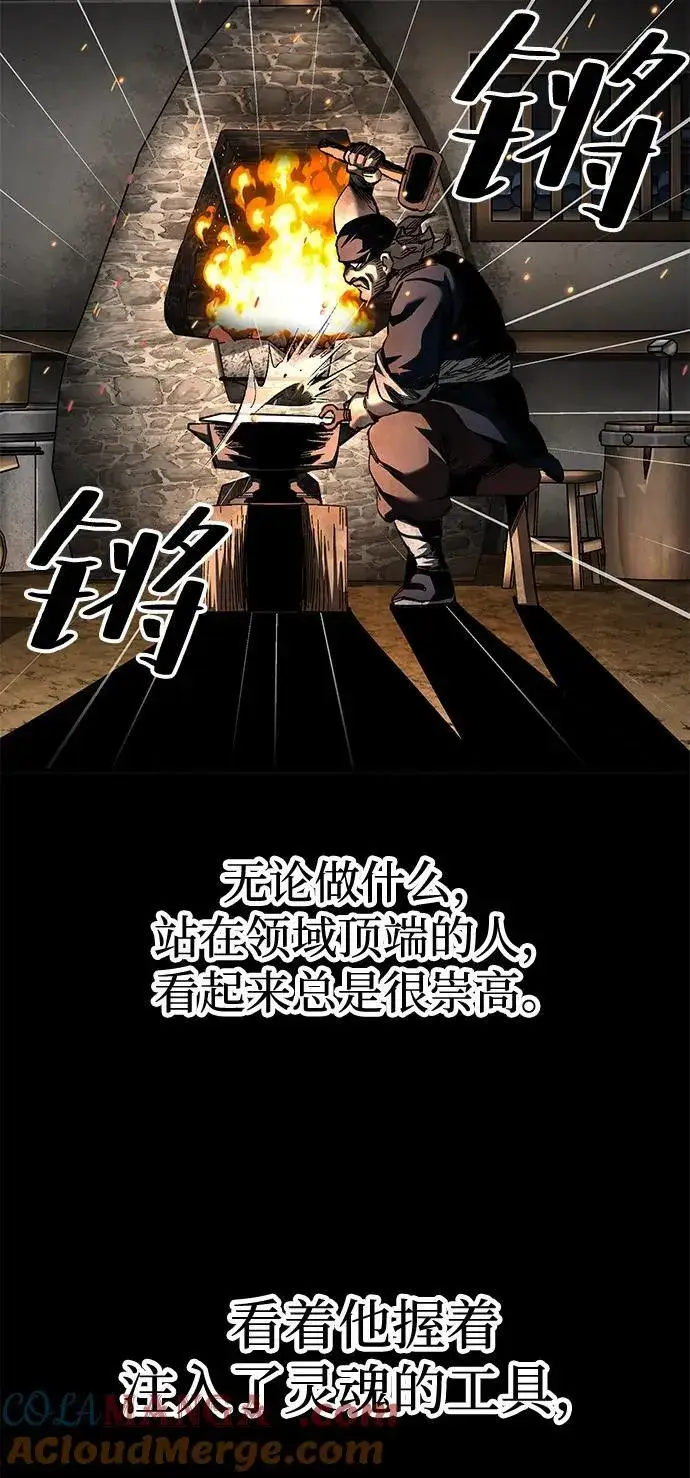 漫画《爷爷武士与至尊孙女》第71话第21张图