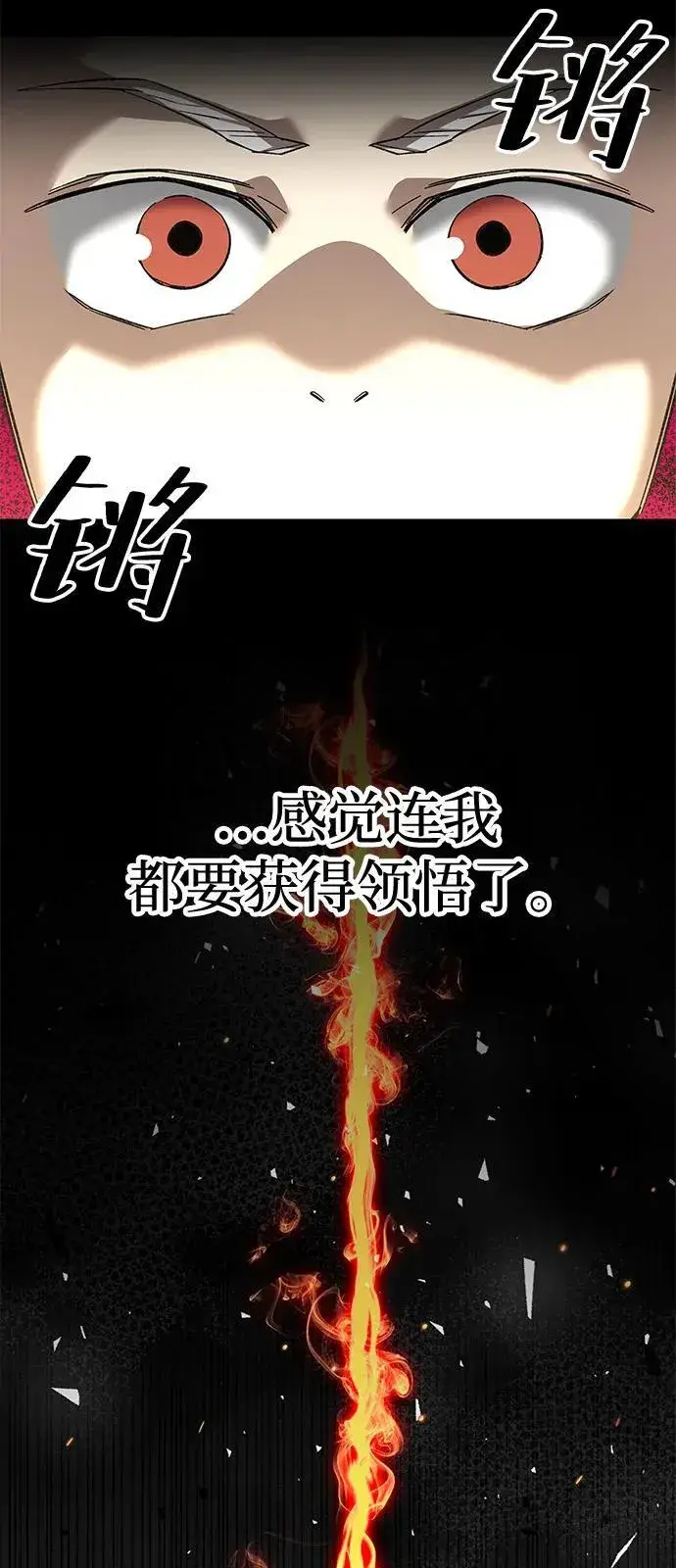漫画《爷爷武士与至尊孙女》第71话第22张图