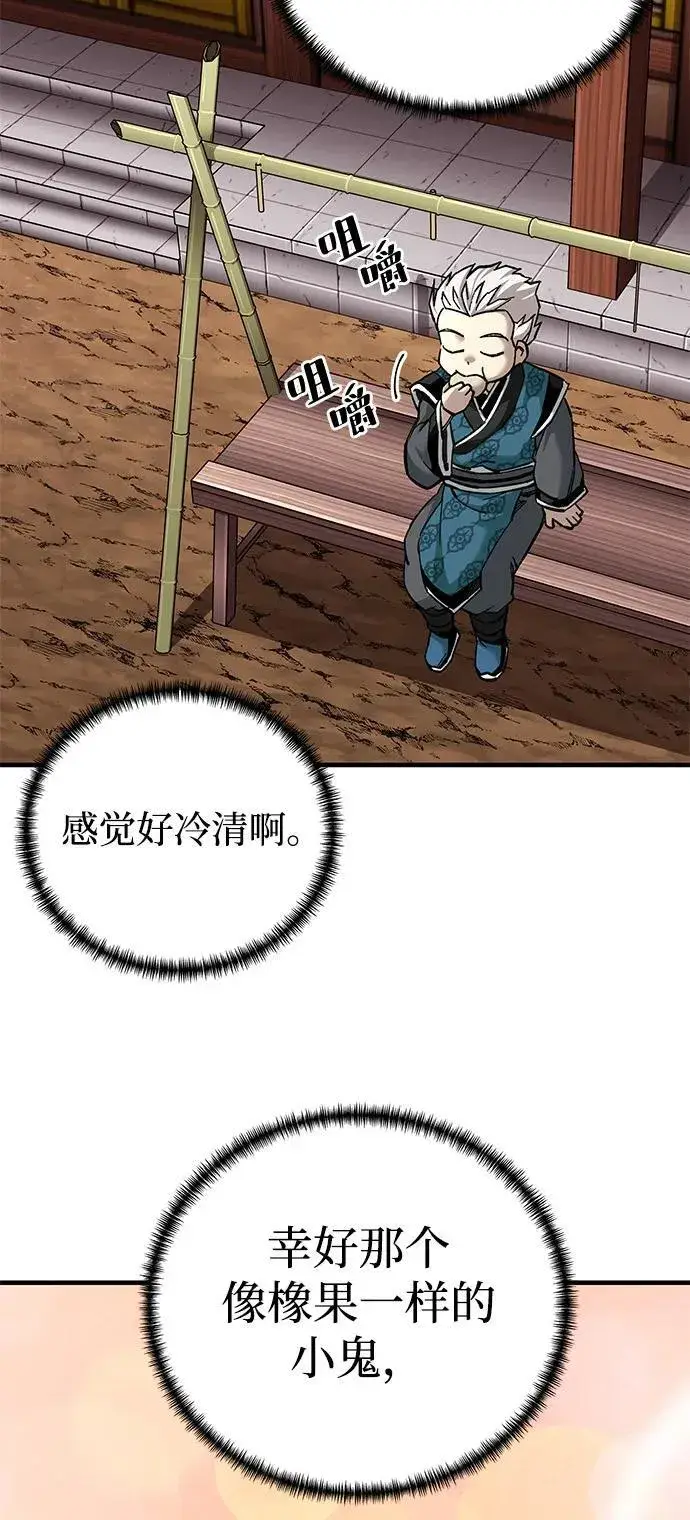 漫画《爷爷武士与至尊孙女》第71话第3张图