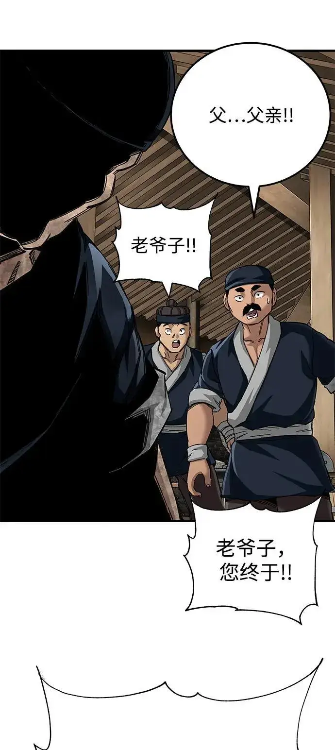 漫画《爷爷武士与至尊孙女》第71话第30张图