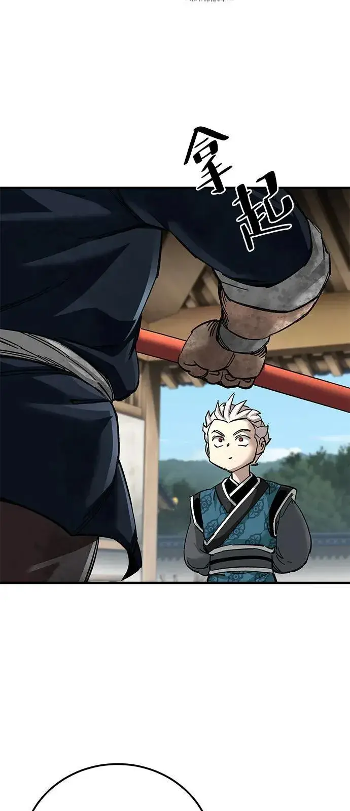 漫画《爷爷武士与至尊孙女》第71话第34张图