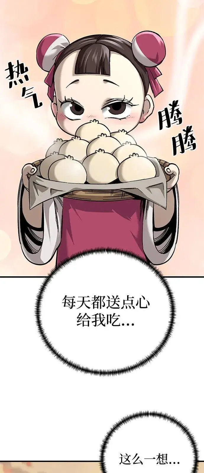 漫画《爷爷武士与至尊孙女》第71话第4张图