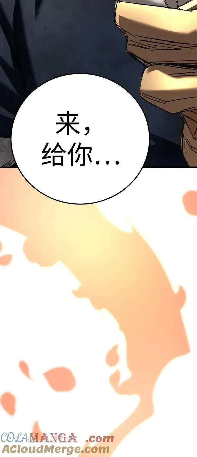 漫画《爷爷武士与至尊孙女》第71话第45张图