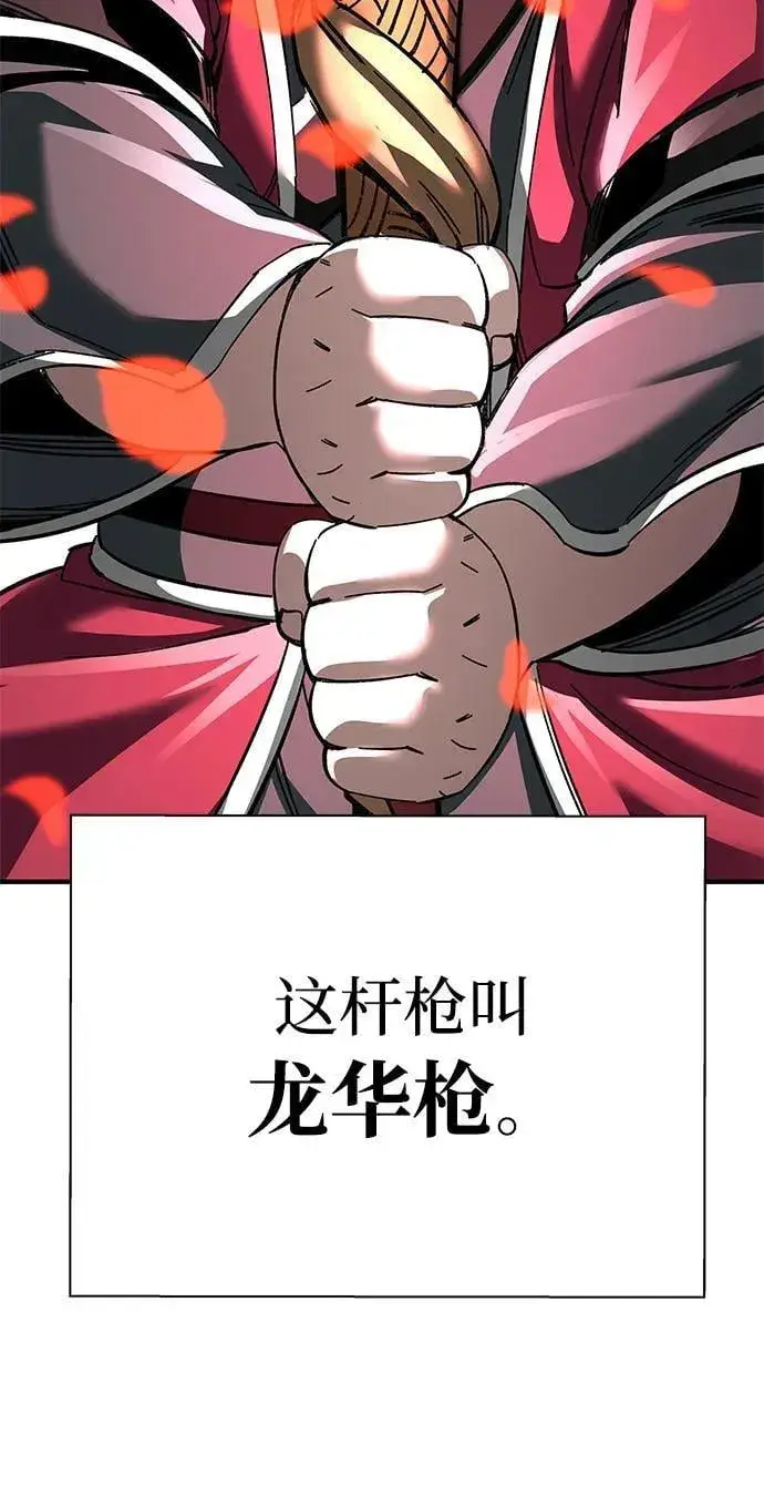 漫画《爷爷武士与至尊孙女》第71话第47张图