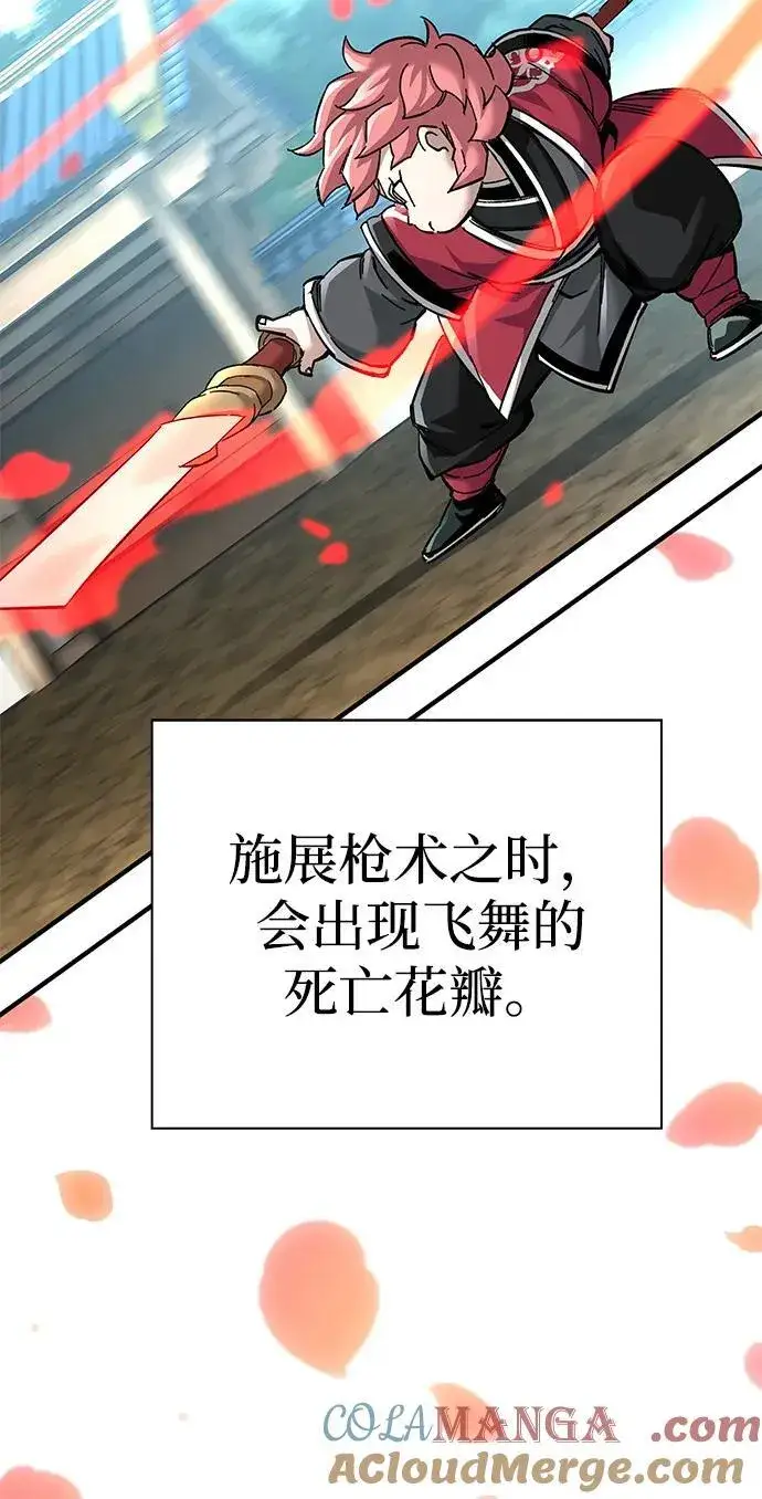 漫画《爷爷武士与至尊孙女》第71话第49张图