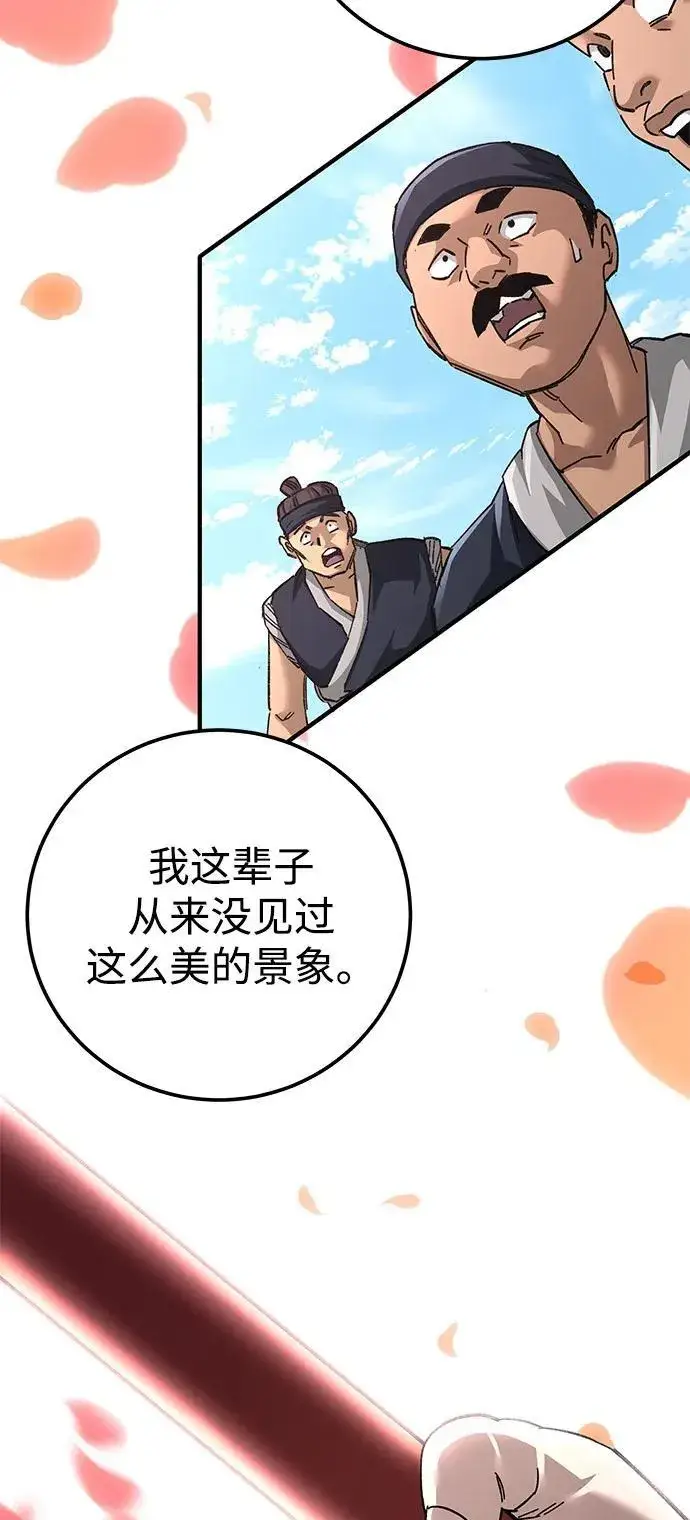 漫画《爷爷武士与至尊孙女》第71话第51张图