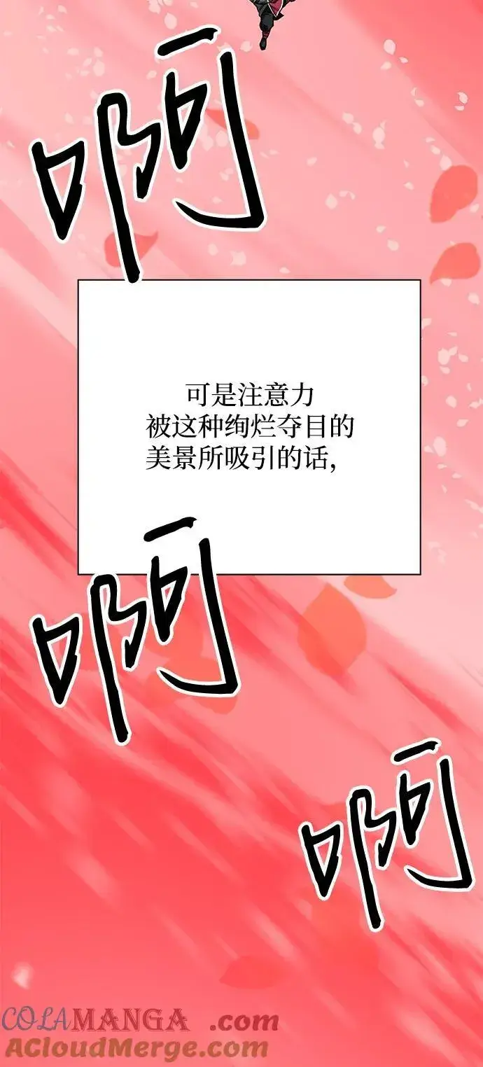 漫画《爷爷武士与至尊孙女》第71话第53张图