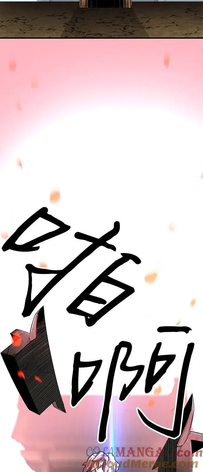 漫画《爷爷武士与至尊孙女》第71话第57张图