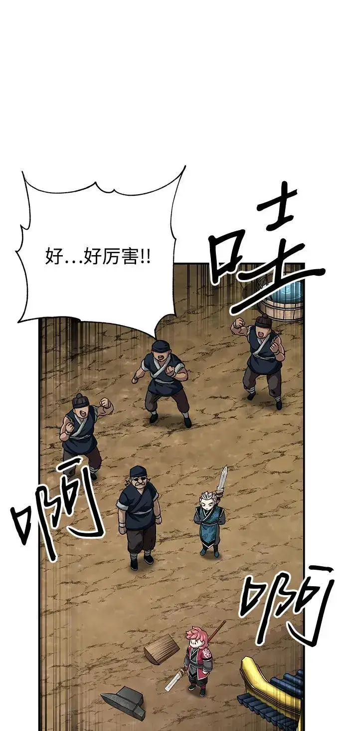 漫画《爷爷武士与至尊孙女》第71话第60张图