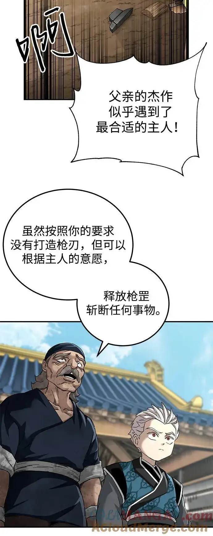 漫画《爷爷武士与至尊孙女》第71话第61张图