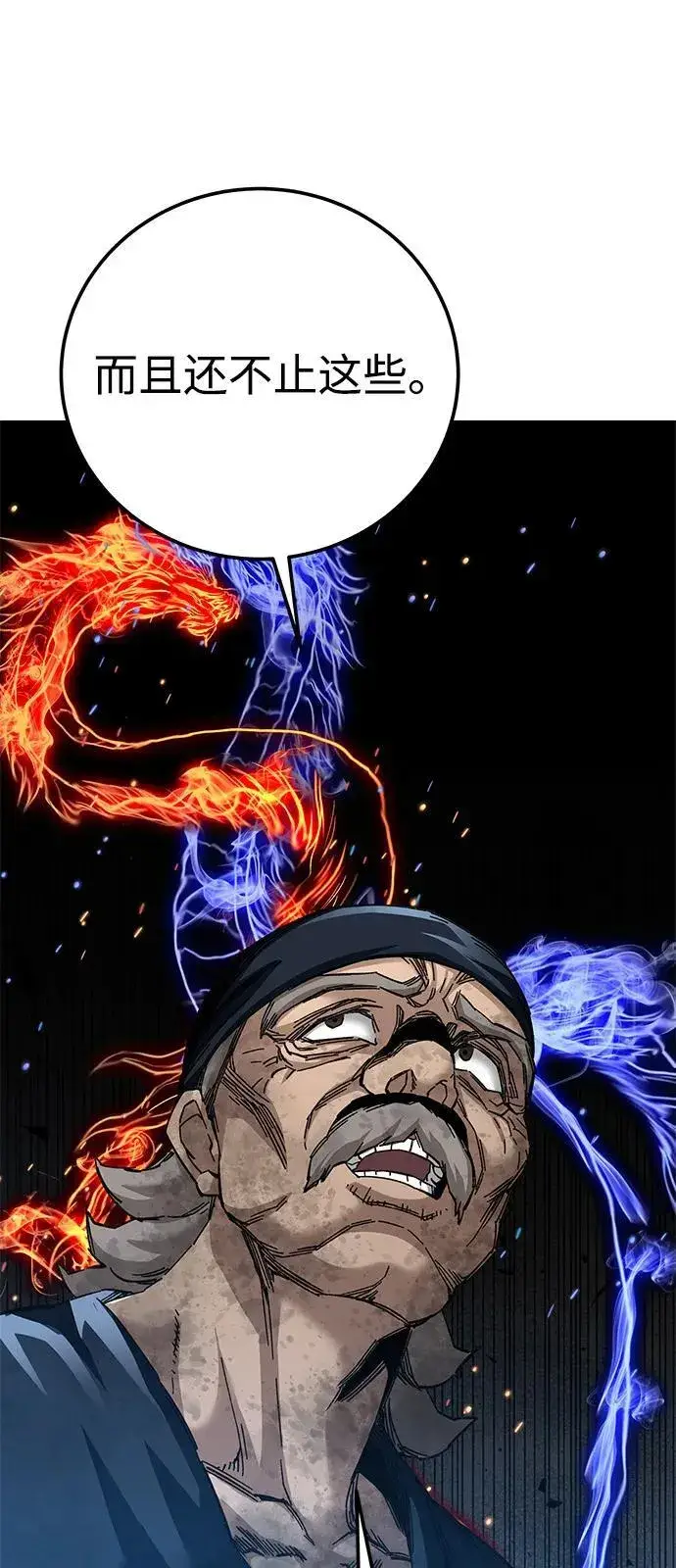 漫画《爷爷武士与至尊孙女》第71话第62张图