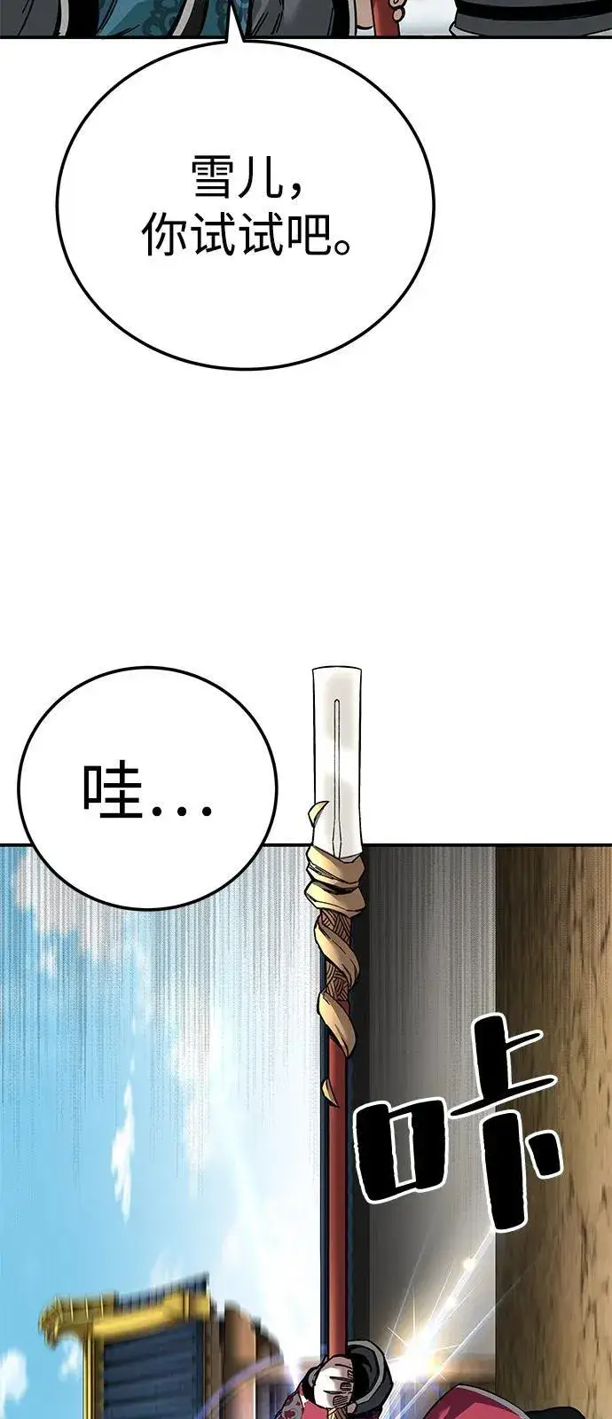 漫画《爷爷武士与至尊孙女》第71话第64张图