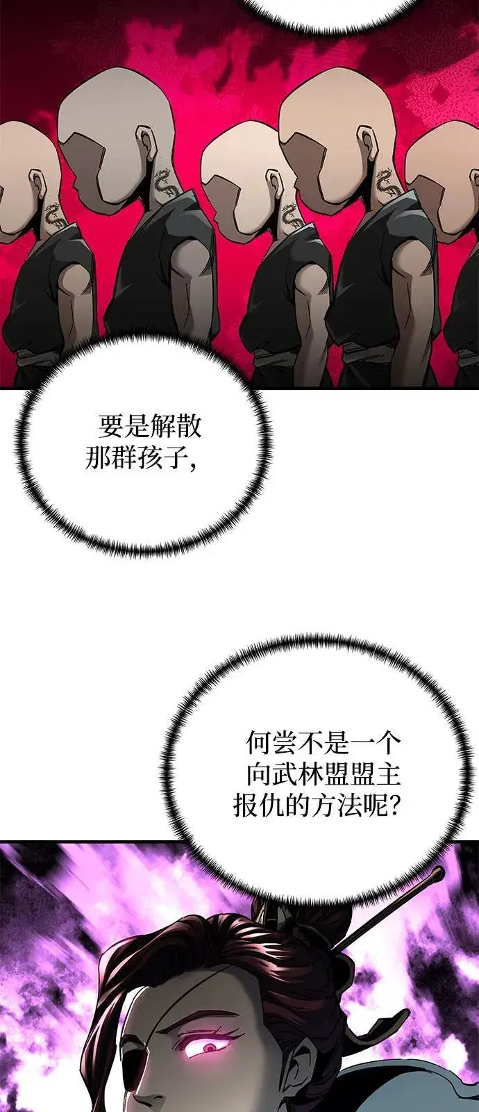漫画《爷爷武士与至尊孙女》第71话第7张图