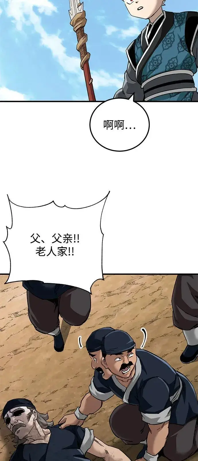 漫画《爷爷武士与至尊孙女》第71话第71张图