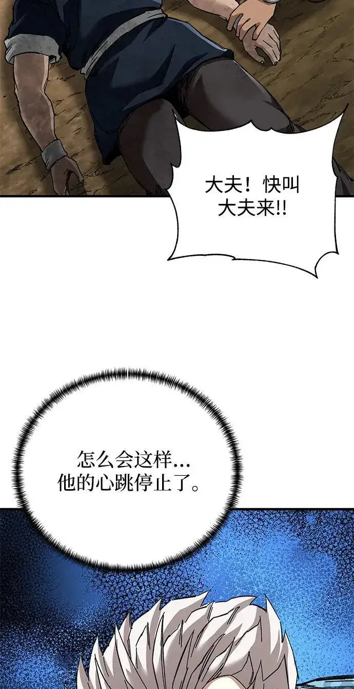 漫画《爷爷武士与至尊孙女》第71话第72张图