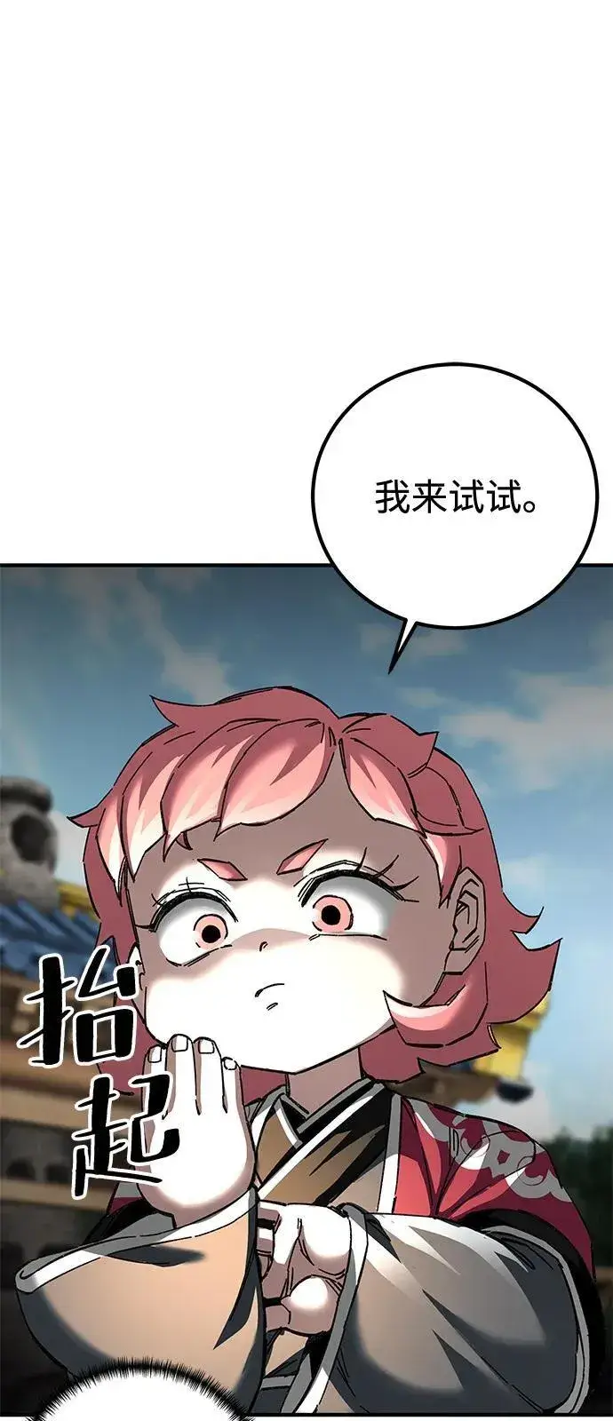 漫画《爷爷武士与至尊孙女》第71话第75张图