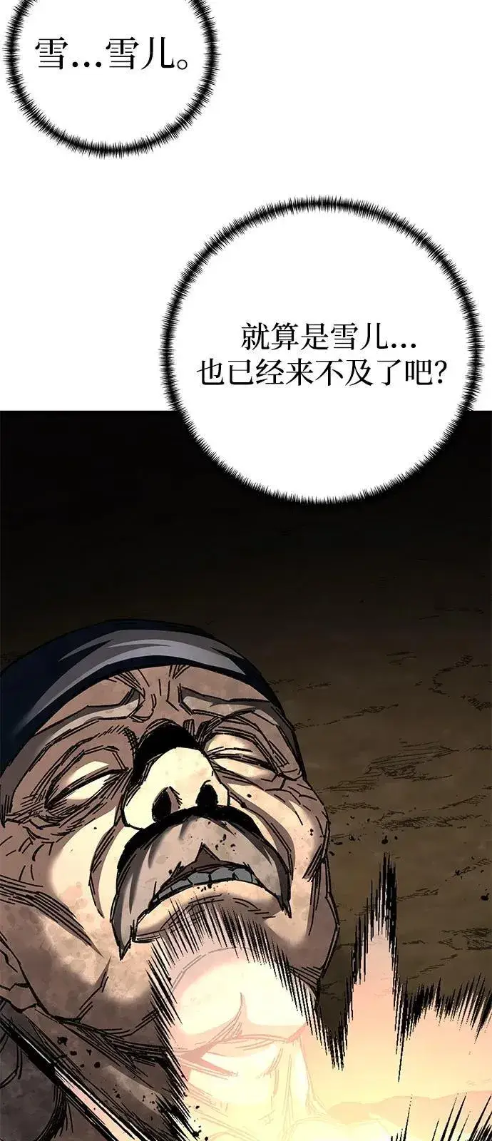 漫画《爷爷武士与至尊孙女》第71话第76张图