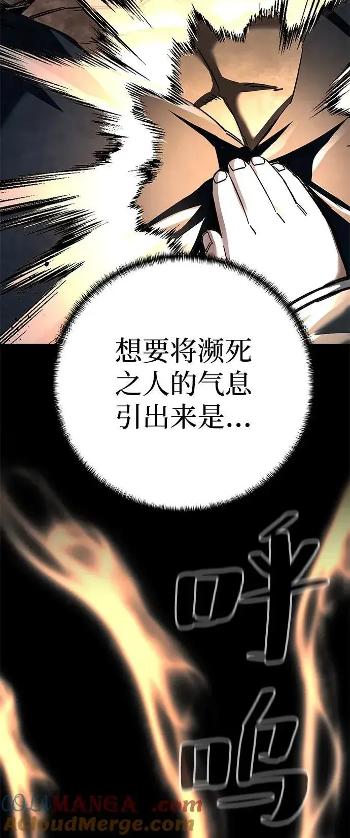 漫画《爷爷武士与至尊孙女》第71话第77张图