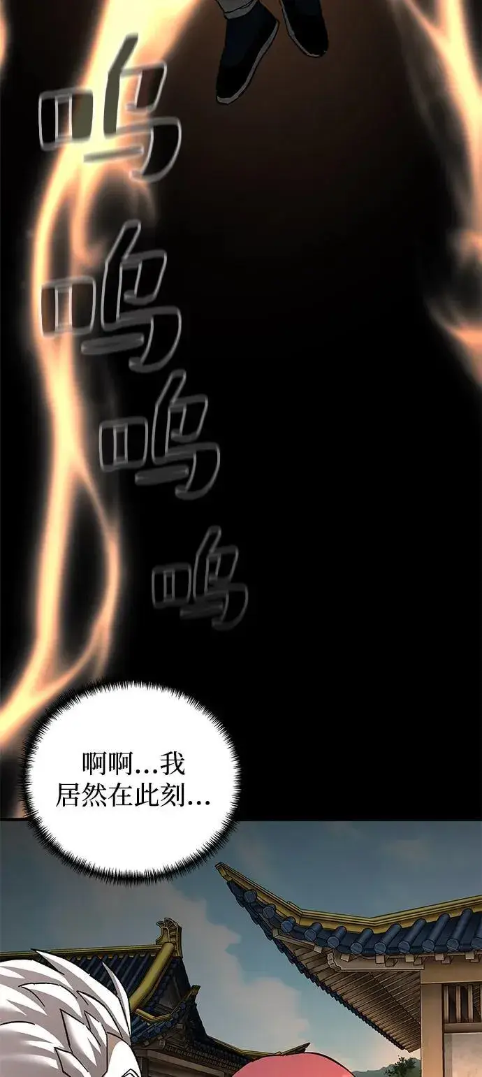 漫画《爷爷武士与至尊孙女》第71话第79张图