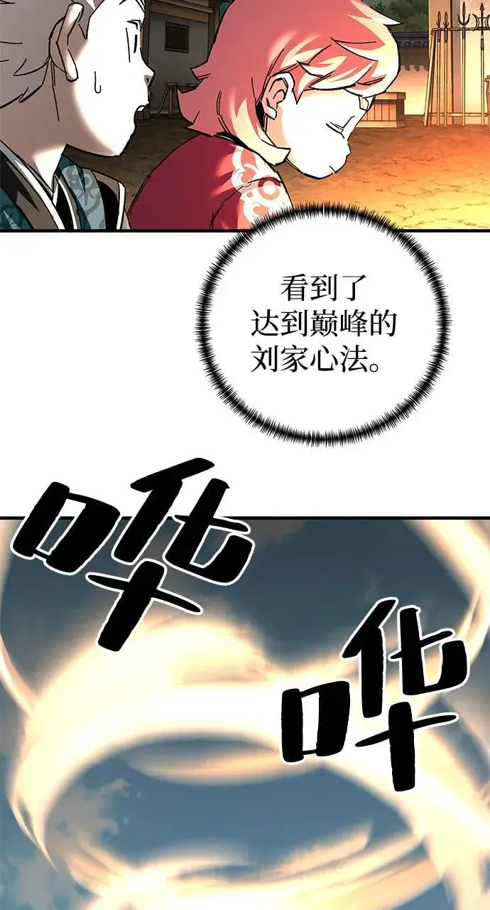 漫画《爷爷武士与至尊孙女》第71话第80张图