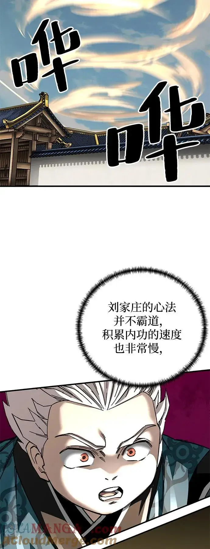 漫画《爷爷武士与至尊孙女》第71话第81张图