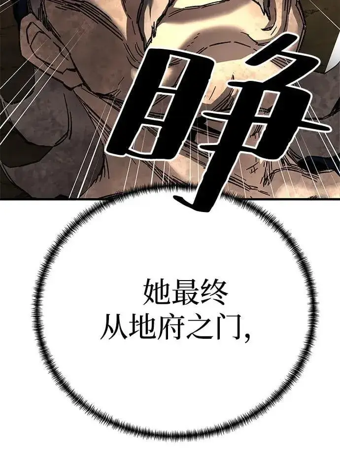 漫画《爷爷武士与至尊孙女》第71话第84张图