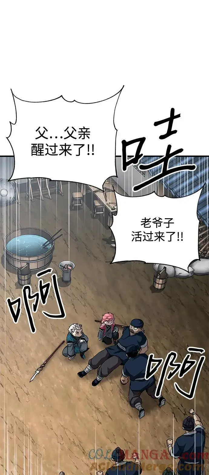 漫画《爷爷武士与至尊孙女》第71话第85张图