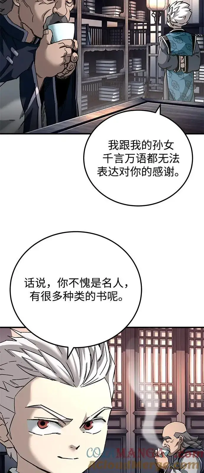 漫画《爷爷武士与至尊孙女》第71话第89张图