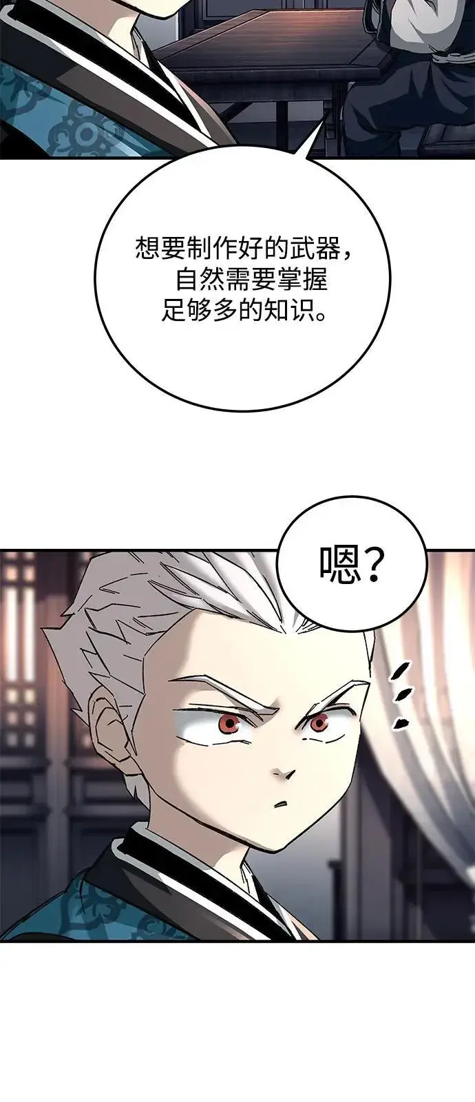 漫画《爷爷武士与至尊孙女》第71话第90张图
