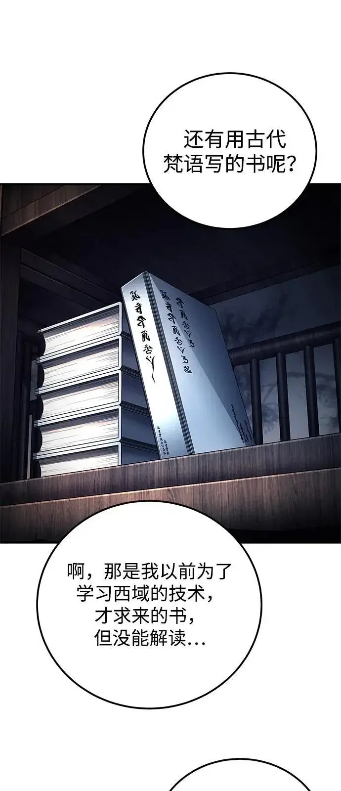 漫画《爷爷武士与至尊孙女》第71话第91张图