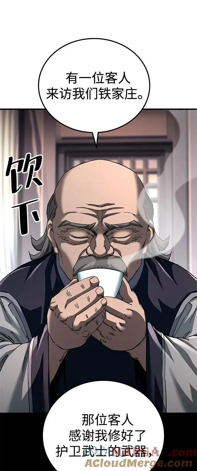 漫画《爷爷武士与至尊孙女》第71话第93张图