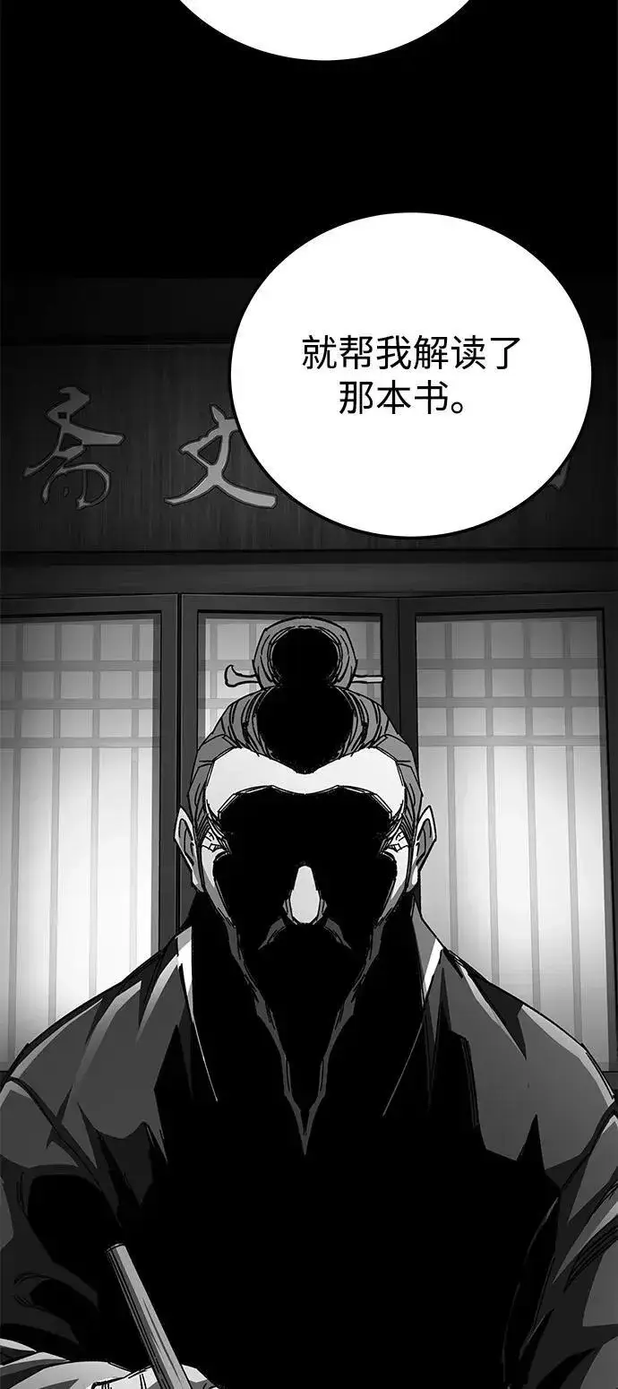 漫画《爷爷武士与至尊孙女》第71话第94张图