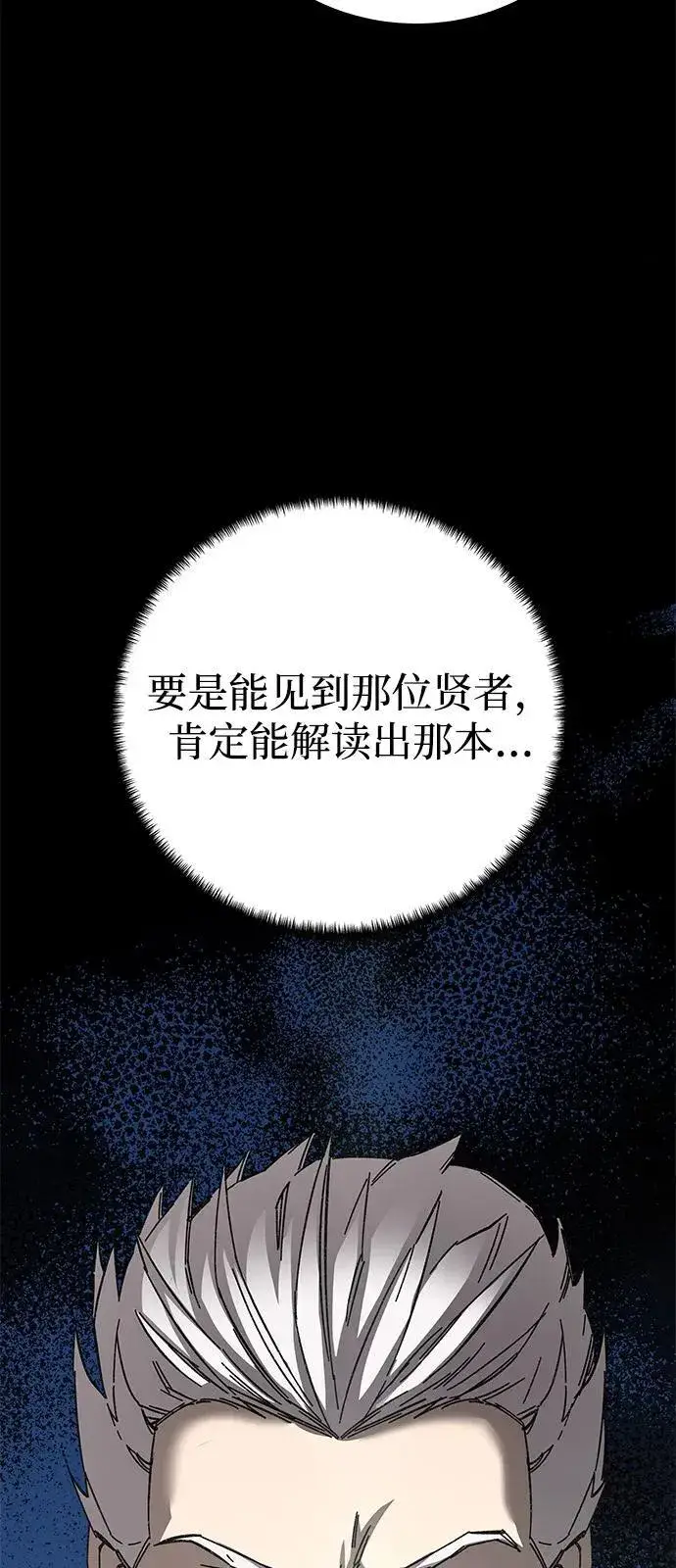 漫画《爷爷武士与至尊孙女》第71话第98张图